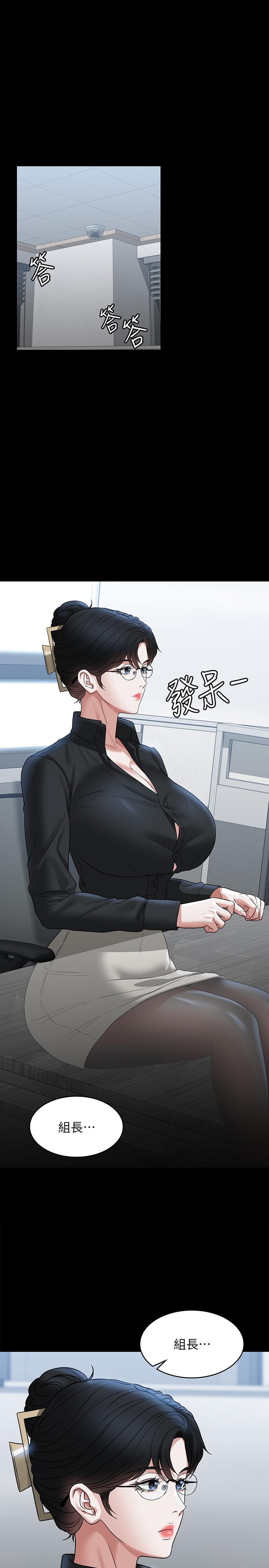 韩国漫画超级公务员韩漫_超级公务员-第91话-交缠在一起的唾液在线免费阅读-韩国漫画-第4张图片