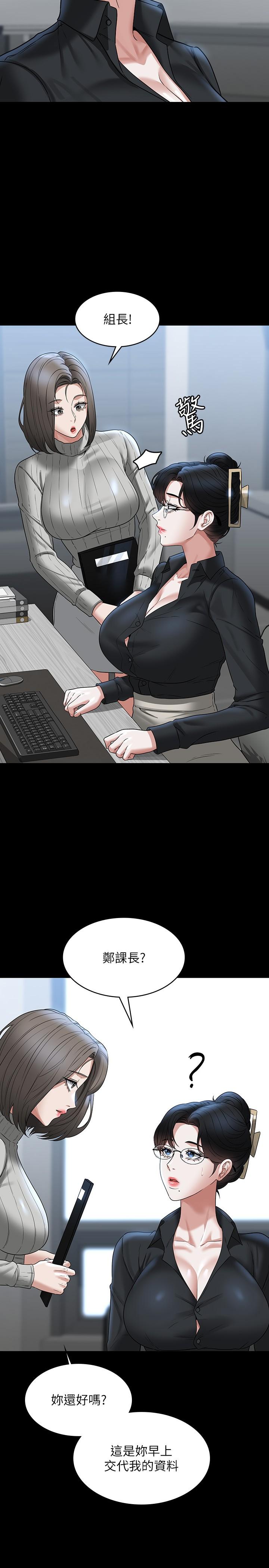 韩国漫画超级公务员韩漫_超级公务员-第91话-交缠在一起的唾液在线免费阅读-韩国漫画-第5张图片