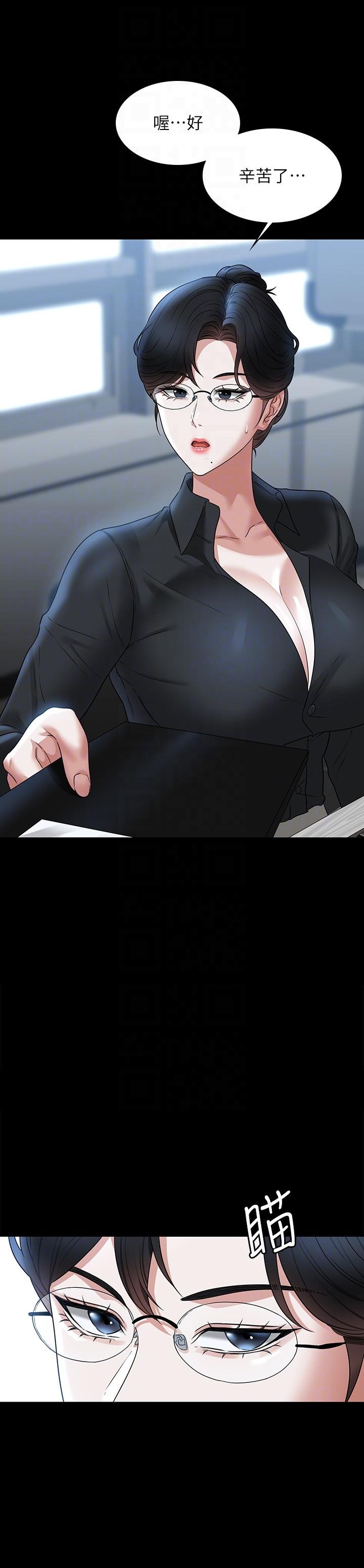 韩国漫画超级公务员韩漫_超级公务员-第91话-交缠在一起的唾液在线免费阅读-韩国漫画-第6张图片