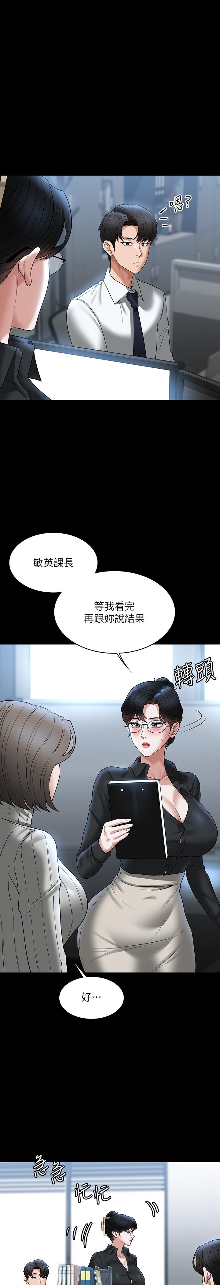 韩国漫画超级公务员韩漫_超级公务员-第91话-交缠在一起的唾液在线免费阅读-韩国漫画-第7张图片