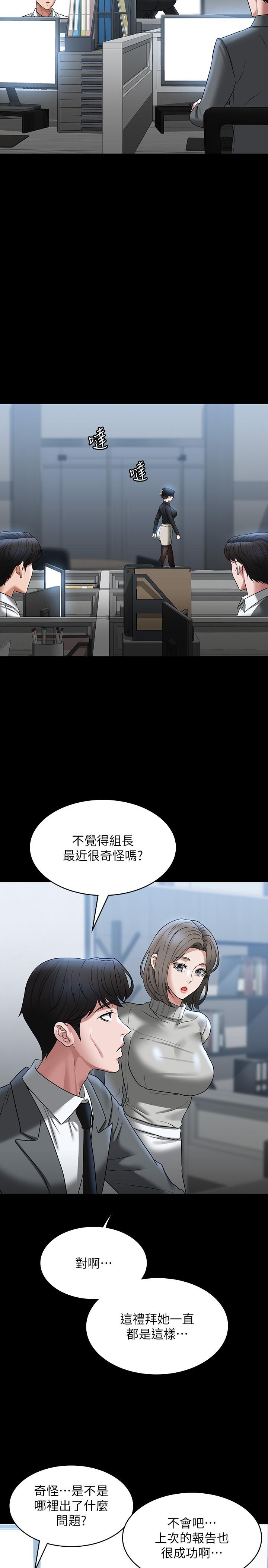 韩国漫画超级公务员韩漫_超级公务员-第91话-交缠在一起的唾液在线免费阅读-韩国漫画-第8张图片