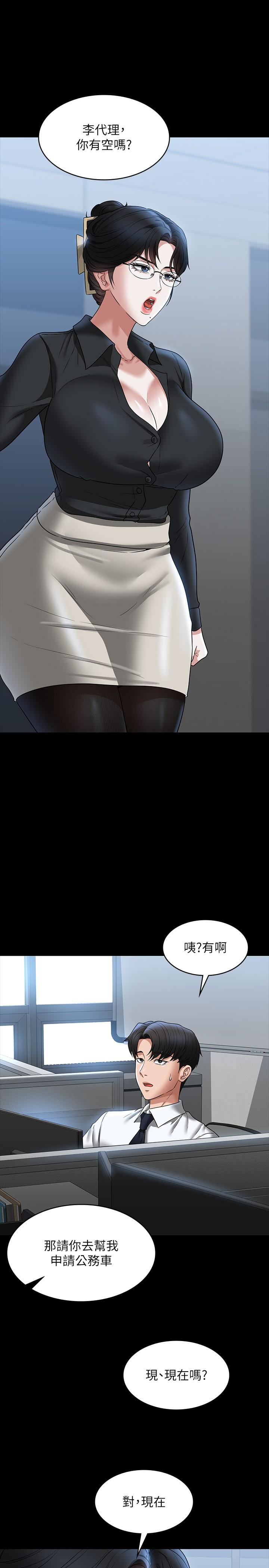 韩国漫画超级公务员韩漫_超级公务员-第91话-交缠在一起的唾液在线免费阅读-韩国漫画-第13张图片