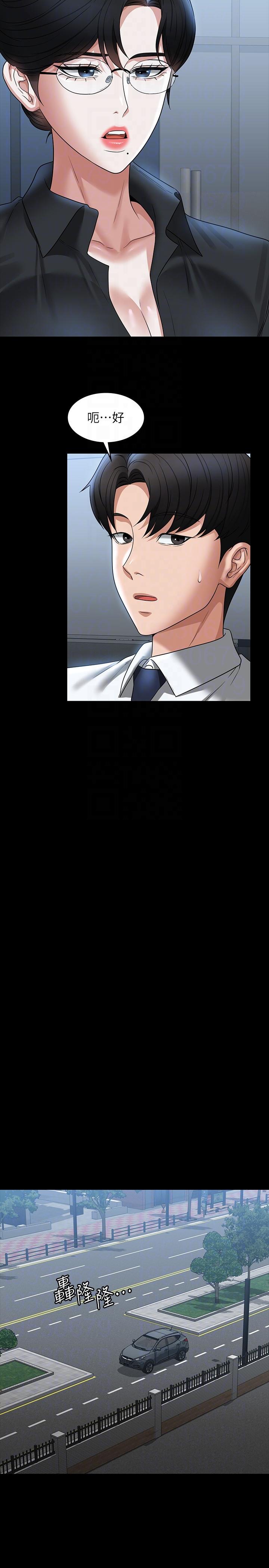 韩国漫画超级公务员韩漫_超级公务员-第91话-交缠在一起的唾液在线免费阅读-韩国漫画-第14张图片