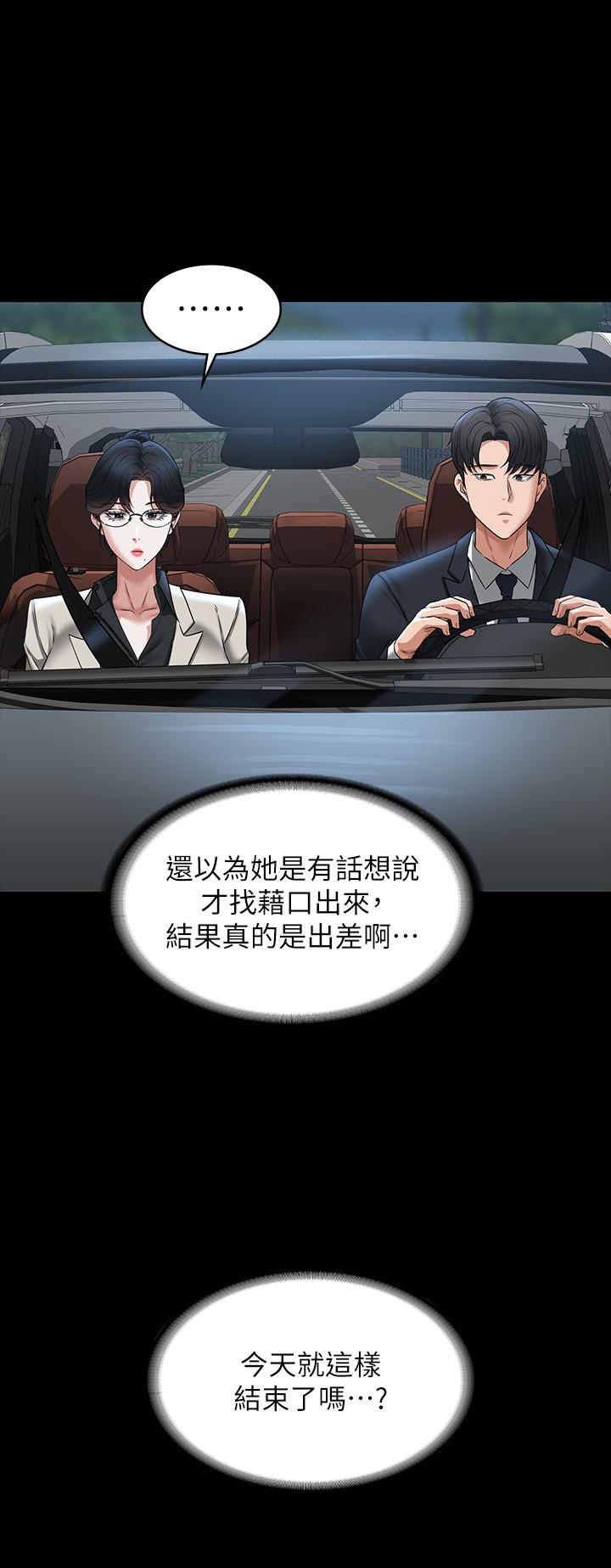 韩国漫画超级公务员韩漫_超级公务员-第91话-交缠在一起的唾液在线免费阅读-韩国漫画-第15张图片