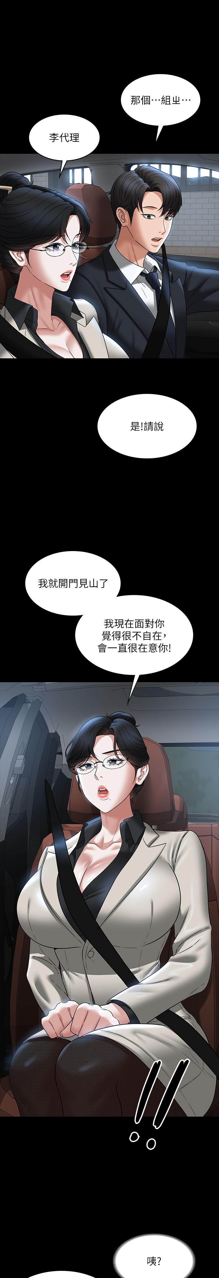 韩国漫画超级公务员韩漫_超级公务员-第91话-交缠在一起的唾液在线免费阅读-韩国漫画-第16张图片