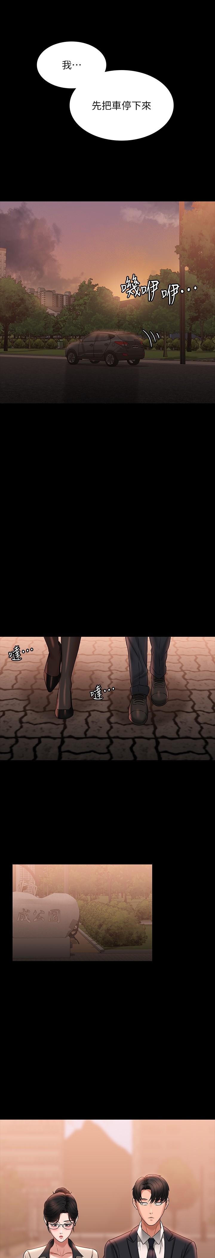 韩国漫画超级公务员韩漫_超级公务员-第91话-交缠在一起的唾液在线免费阅读-韩国漫画-第19张图片