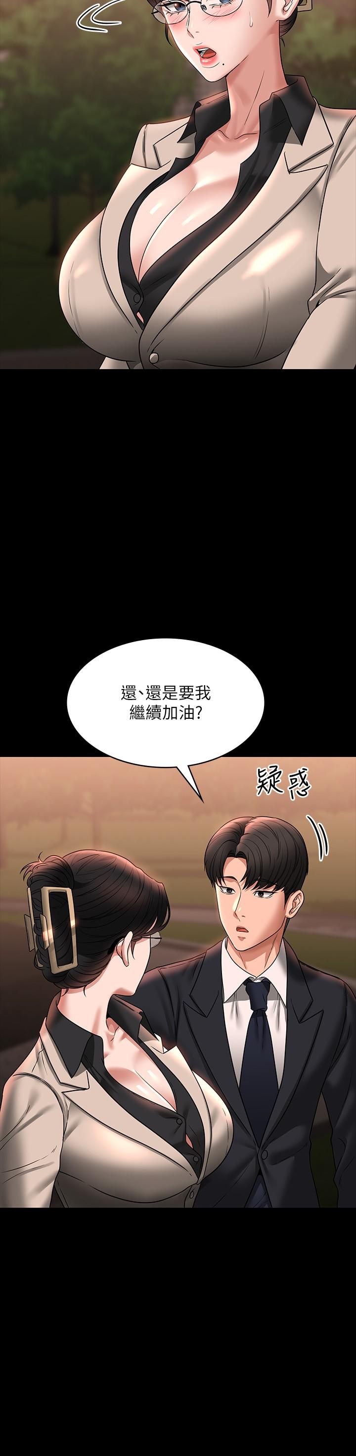 韩国漫画超级公务员韩漫_超级公务员-第91话-交缠在一起的唾液在线免费阅读-韩国漫画-第21张图片