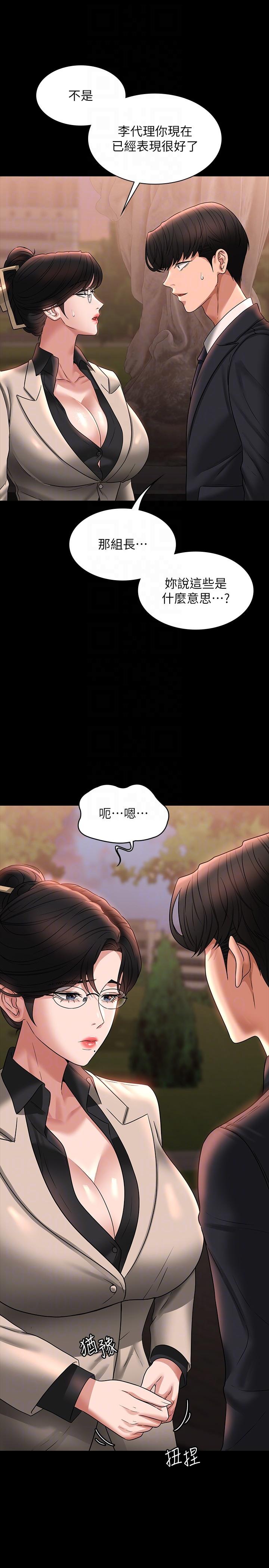 韩国漫画超级公务员韩漫_超级公务员-第91话-交缠在一起的唾液在线免费阅读-韩国漫画-第22张图片