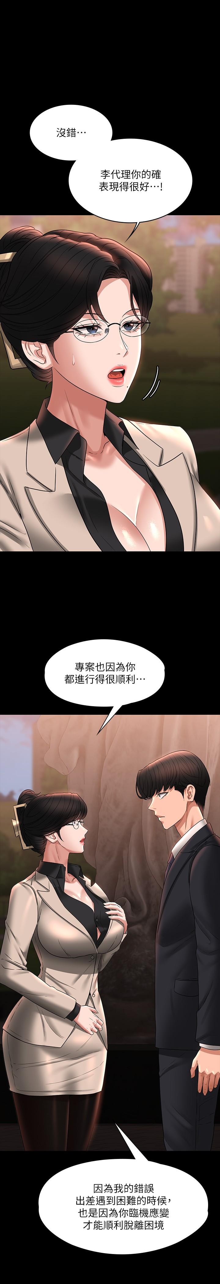韩国漫画超级公务员韩漫_超级公务员-第91话-交缠在一起的唾液在线免费阅读-韩国漫画-第23张图片