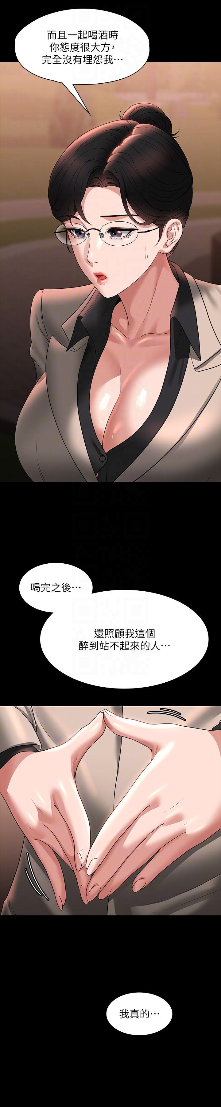 韩国漫画超级公务员韩漫_超级公务员-第91话-交缠在一起的唾液在线免费阅读-韩国漫画-第24张图片