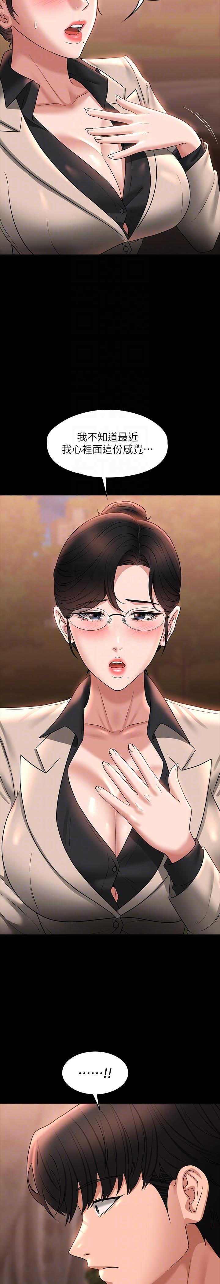 韩国漫画超级公务员韩漫_超级公务员-第91话-交缠在一起的唾液在线免费阅读-韩国漫画-第26张图片