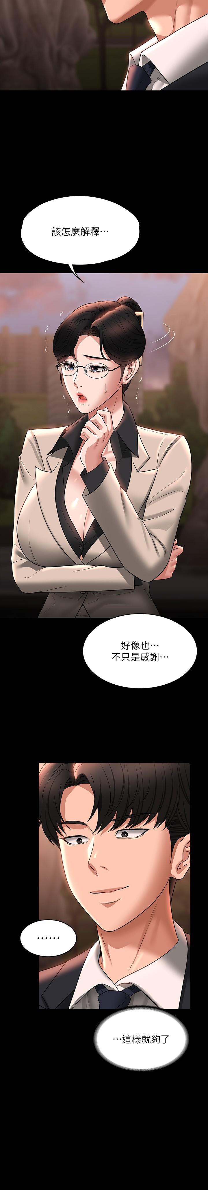 韩国漫画超级公务员韩漫_超级公务员-第91话-交缠在一起的唾液在线免费阅读-韩国漫画-第27张图片