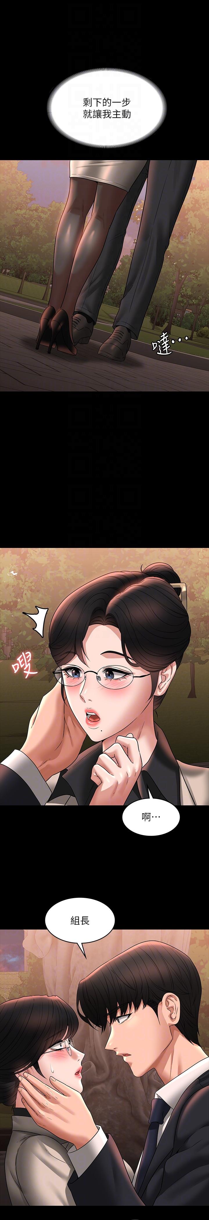 韩国漫画超级公务员韩漫_超级公务员-第91话-交缠在一起的唾液在线免费阅读-韩国漫画-第28张图片