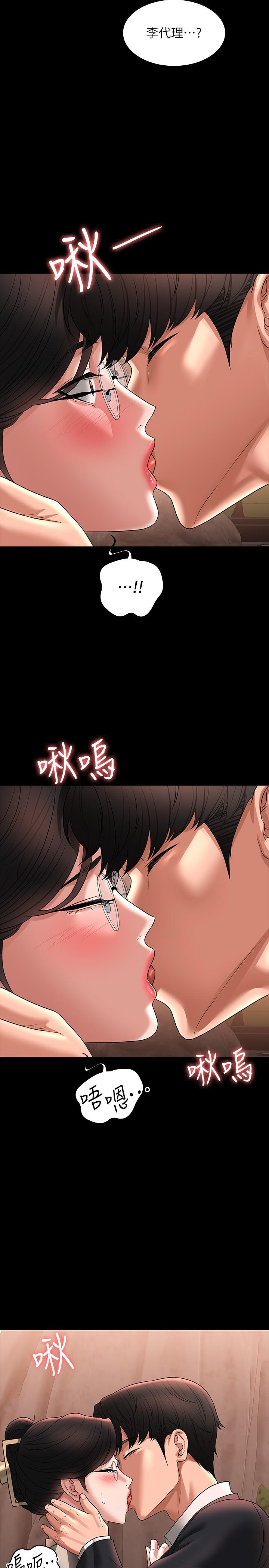 韩国漫画超级公务员韩漫_超级公务员-第91话-交缠在一起的唾液在线免费阅读-韩国漫画-第29张图片