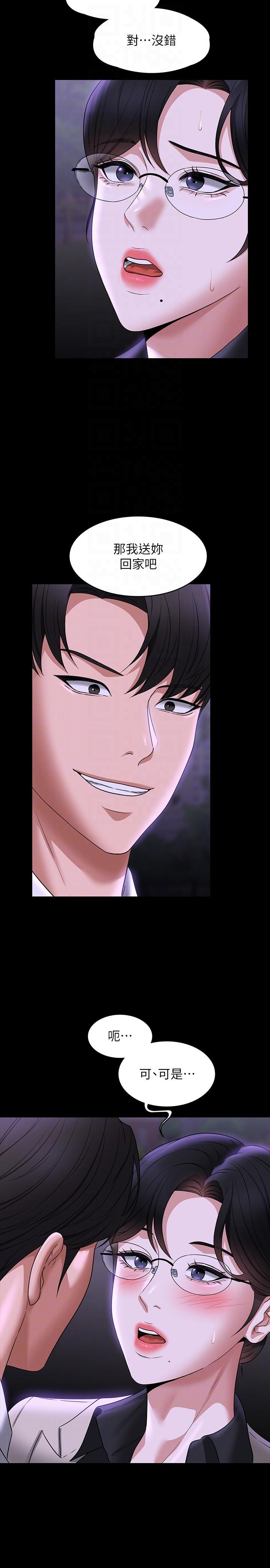 韩国漫画超级公务员韩漫_超级公务员-第91话-交缠在一起的唾液在线免费阅读-韩国漫画-第32张图片