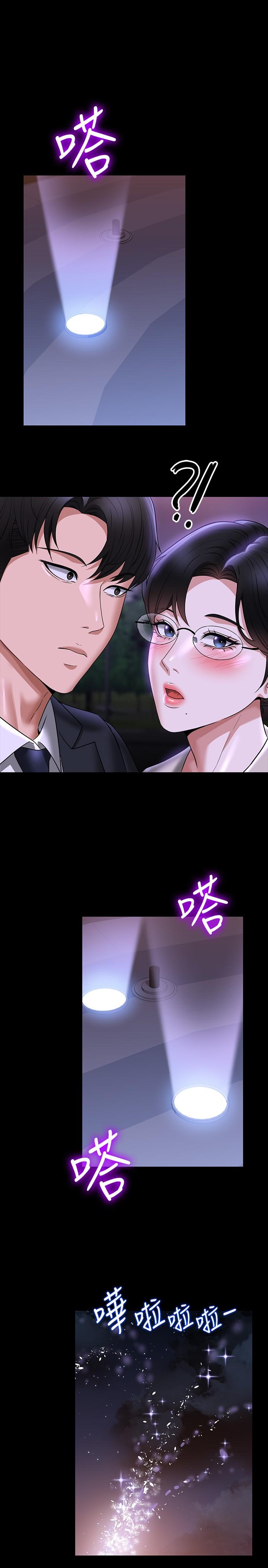 韩国漫画超级公务员韩漫_超级公务员-第91话-交缠在一起的唾液在线免费阅读-韩国漫画-第33张图片