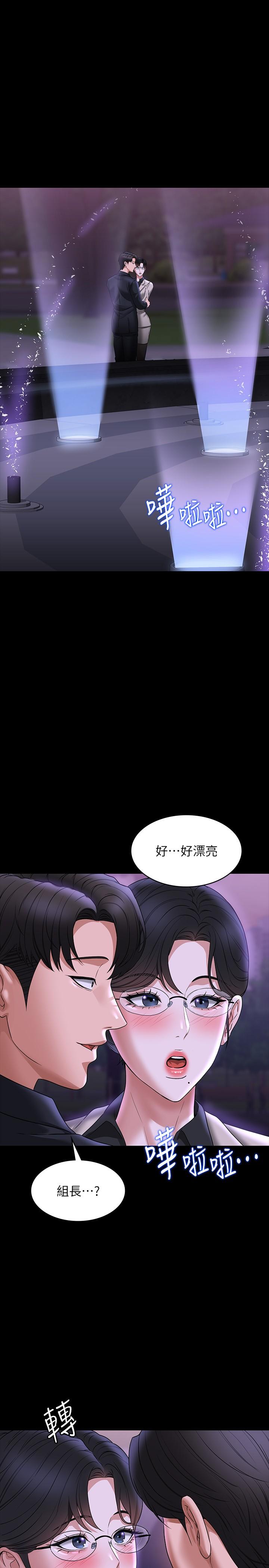 韩国漫画超级公务员韩漫_超级公务员-第91话-交缠在一起的唾液在线免费阅读-韩国漫画-第35张图片