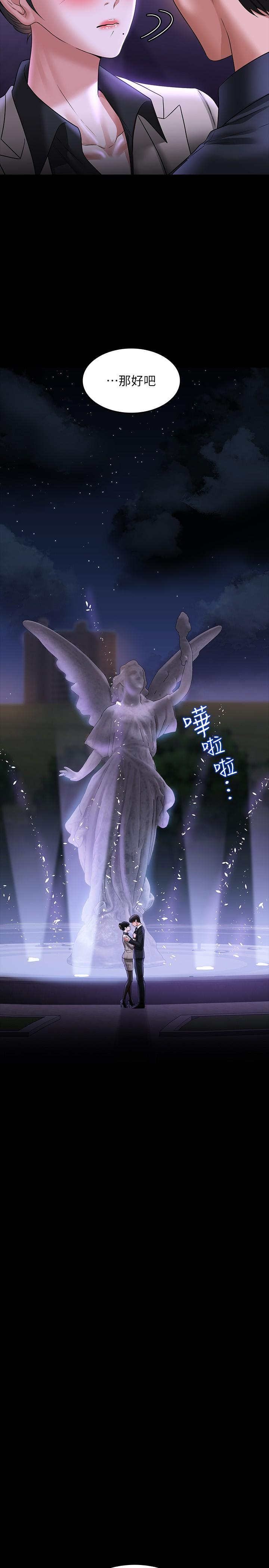 韩国漫画超级公务员韩漫_超级公务员-第91话-交缠在一起的唾液在线免费阅读-韩国漫画-第36张图片