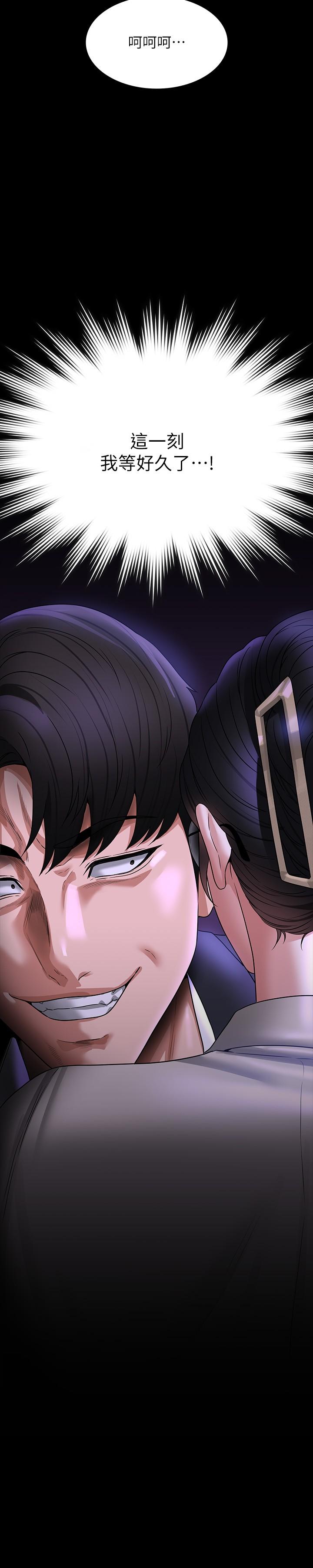 韩国漫画超级公务员韩漫_超级公务员-第91话-交缠在一起的唾液在线免费阅读-韩国漫画-第37张图片