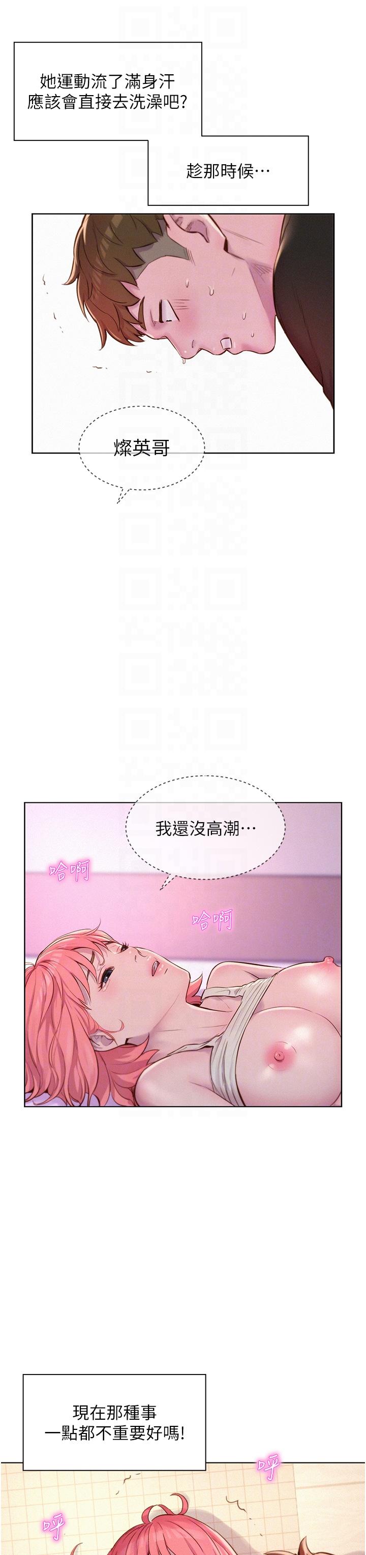 韩国漫画浪漫露营韩漫_浪漫露营-第68话-体内满满灿英哥的种子在线免费阅读-韩国漫画-第6张图片