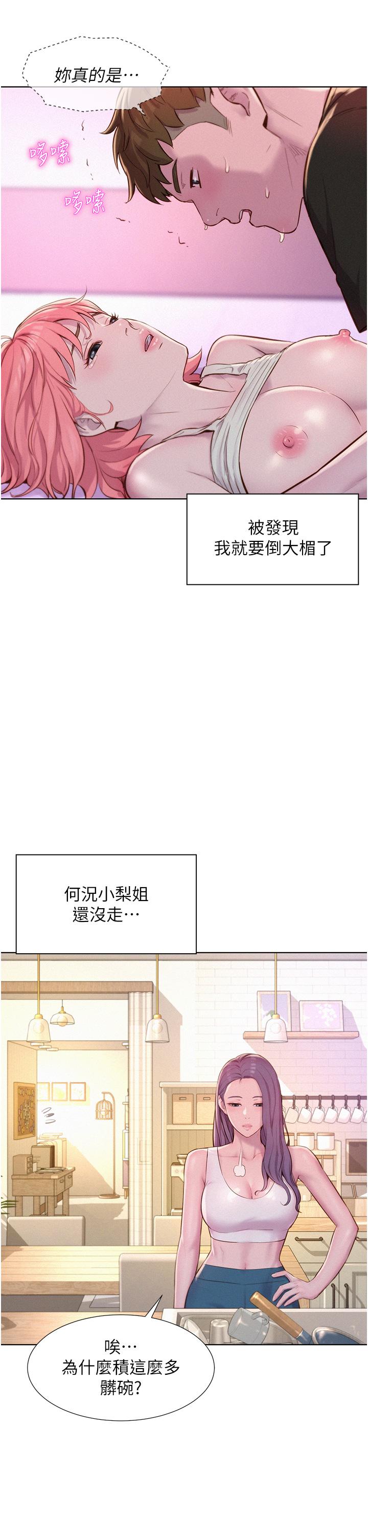 韩国漫画浪漫露营韩漫_浪漫露营-第68话-体内满满灿英哥的种子在线免费阅读-韩国漫画-第9张图片