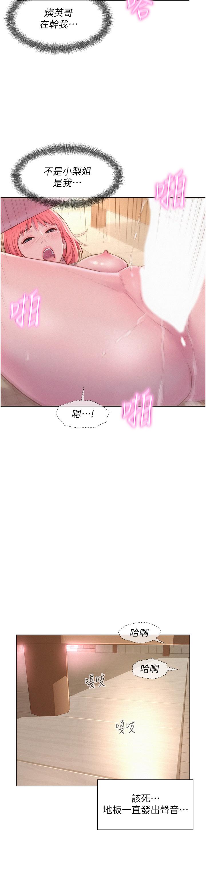 韩国漫画浪漫露营韩漫_浪漫露营-第68话-体内满满灿英哥的种子在线免费阅读-韩国漫画-第15张图片