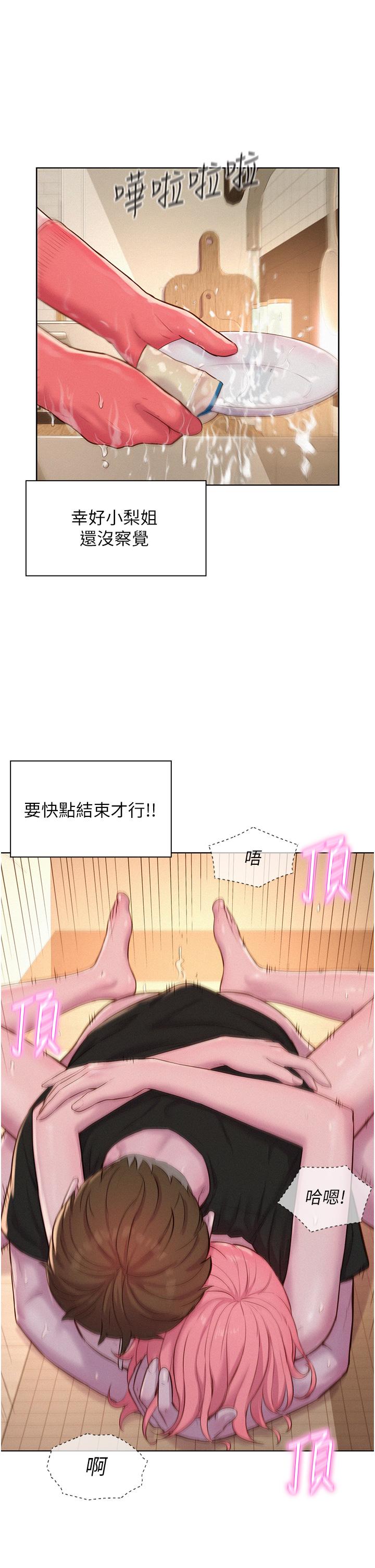 韩国漫画浪漫露营韩漫_浪漫露营-第68话-体内满满灿英哥的种子在线免费阅读-韩国漫画-第16张图片