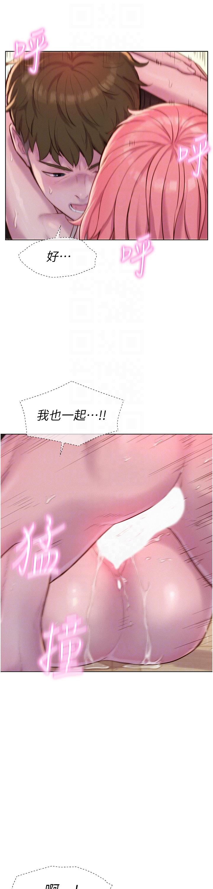 韩国漫画浪漫露营韩漫_浪漫露营-第68话-体内满满灿英哥的种子在线免费阅读-韩国漫画-第18张图片
