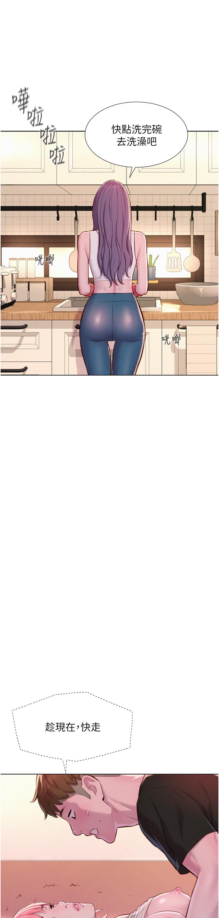 韩国漫画浪漫露营韩漫_浪漫露营-第68话-体内满满灿英哥的种子在线免费阅读-韩国漫画-第23张图片