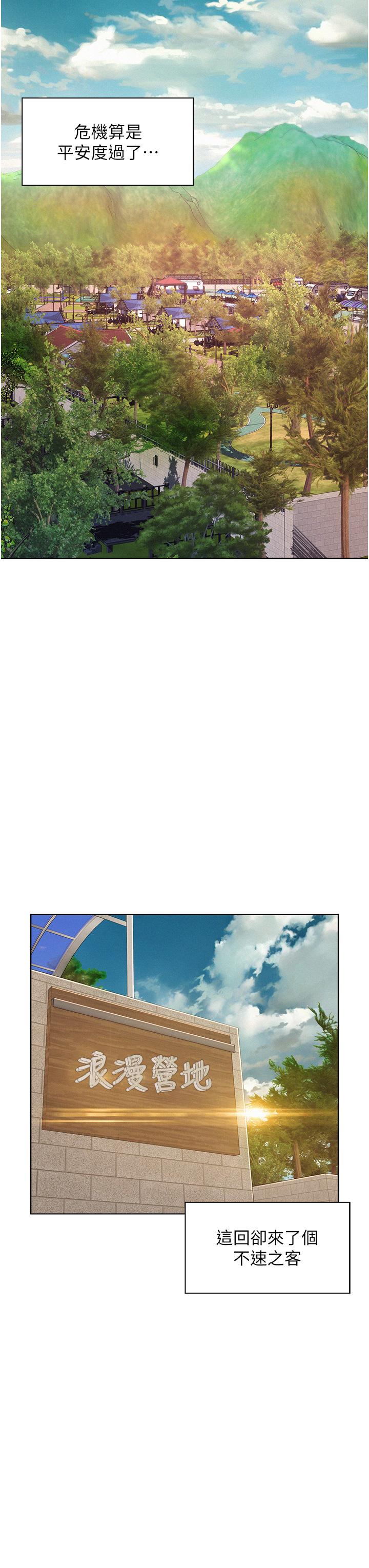 韩国漫画浪漫露营韩漫_浪漫露营-第68话-体内满满灿英哥的种子在线免费阅读-韩国漫画-第25张图片