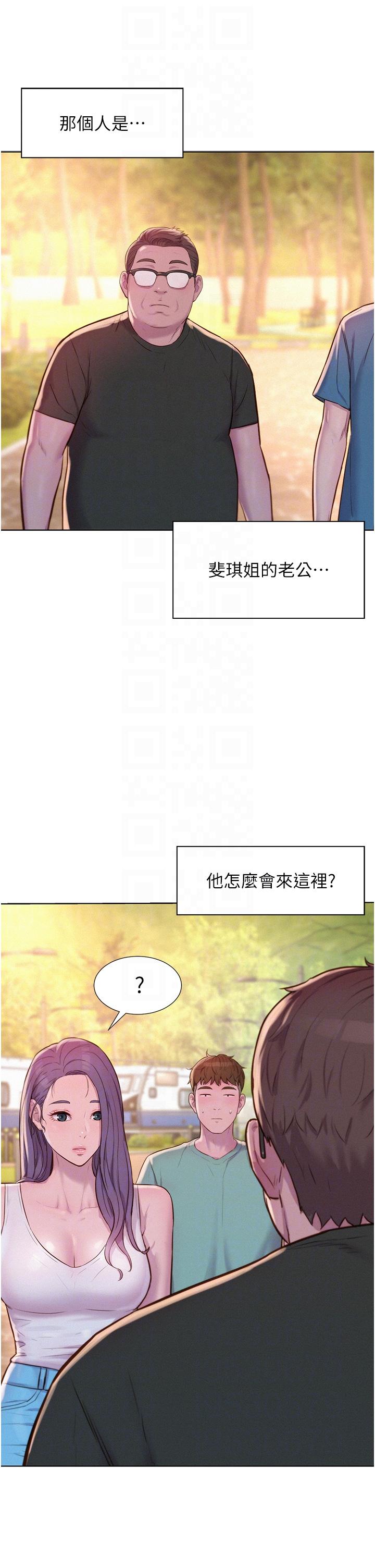 韩国漫画浪漫露营韩漫_浪漫露营-第68话-体内满满灿英哥的种子在线免费阅读-韩国漫画-第28张图片