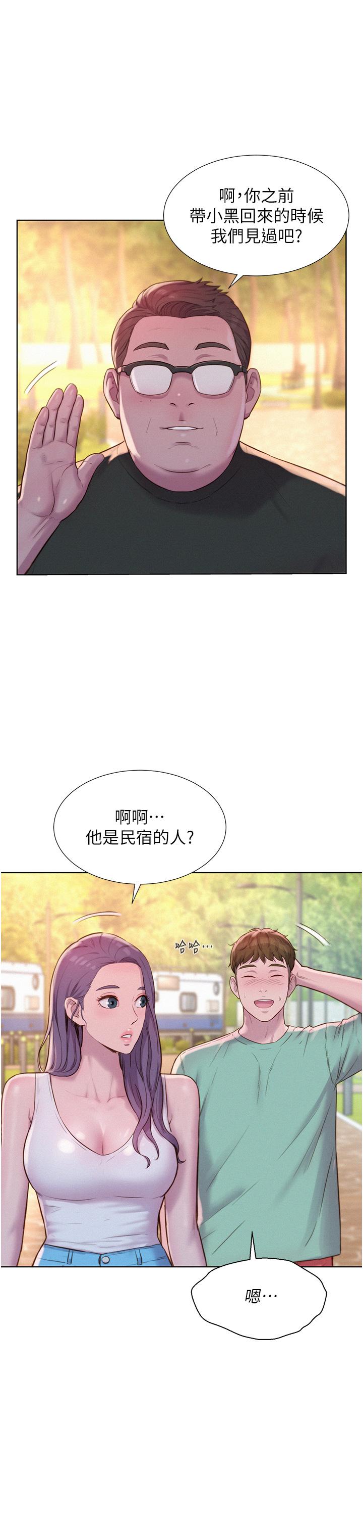 韩国漫画浪漫露营韩漫_浪漫露营-第68话-体内满满灿英哥的种子在线免费阅读-韩国漫画-第29张图片