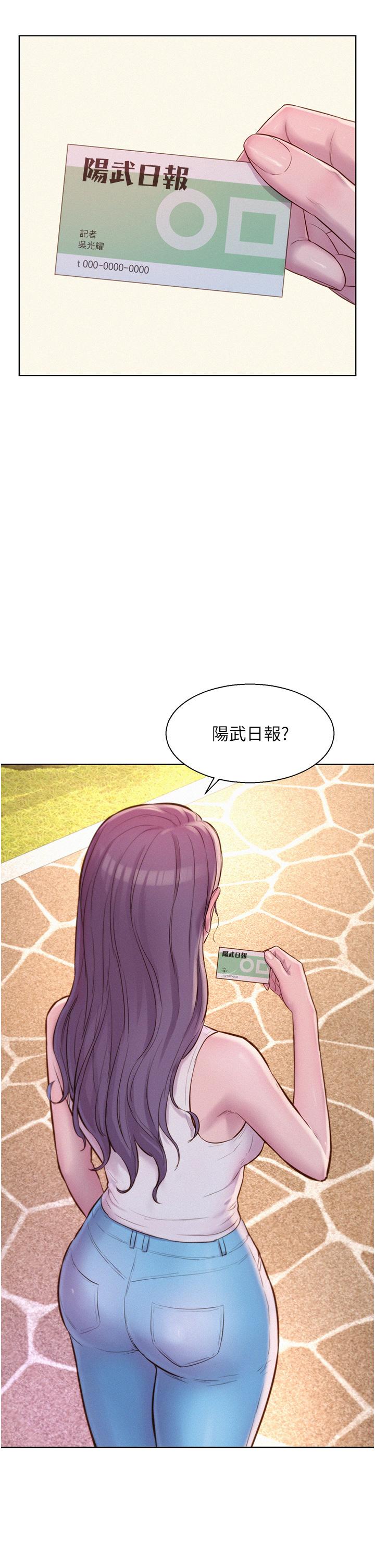 韩国漫画浪漫露营韩漫_浪漫露营-第68话-体内满满灿英哥的种子在线免费阅读-韩国漫画-第31张图片