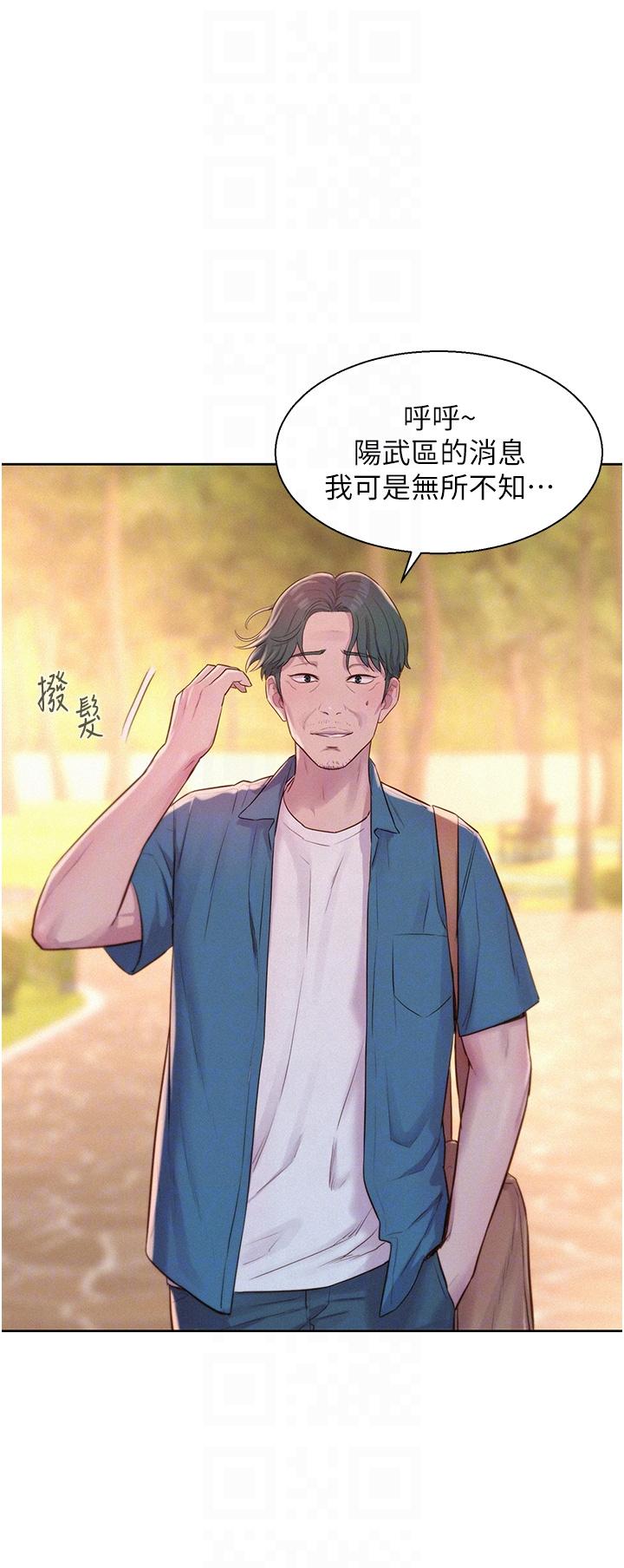 韩国漫画浪漫露营韩漫_浪漫露营-第68话-体内满满灿英哥的种子在线免费阅读-韩国漫画-第32张图片