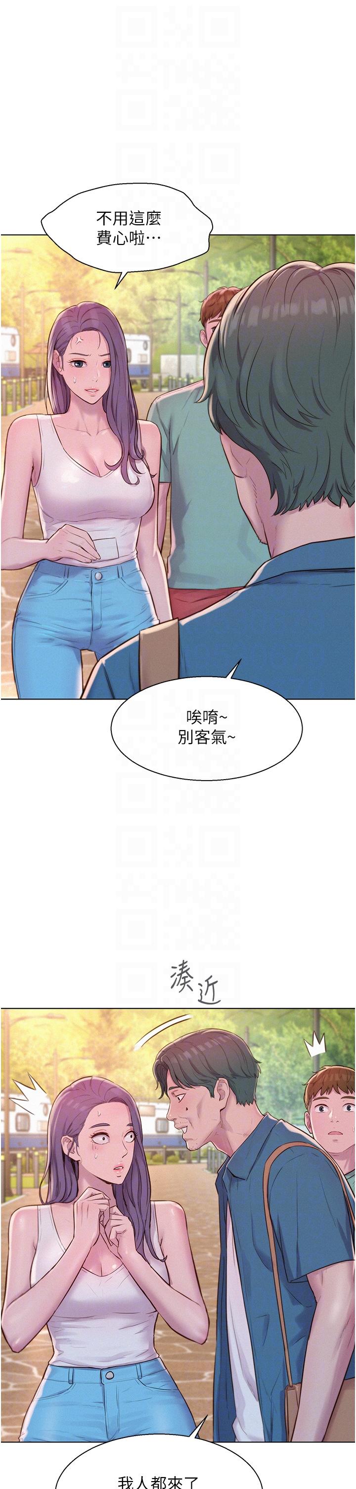韩国漫画浪漫露营韩漫_浪漫露营-第68话-体内满满灿英哥的种子在线免费阅读-韩国漫画-第34张图片