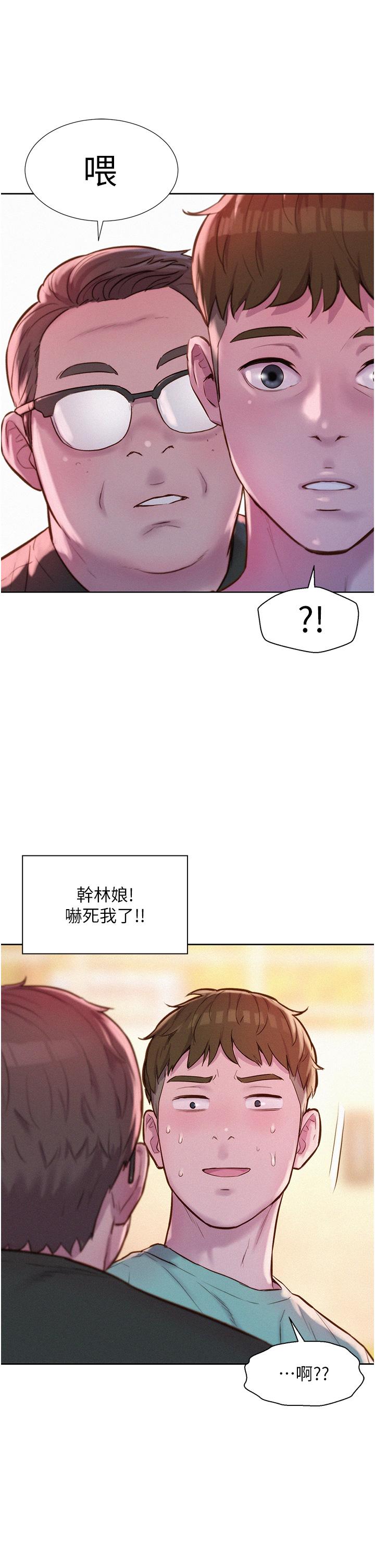 韩国漫画浪漫露营韩漫_浪漫露营-第68话-体内满满灿英哥的种子在线免费阅读-韩国漫画-第37张图片