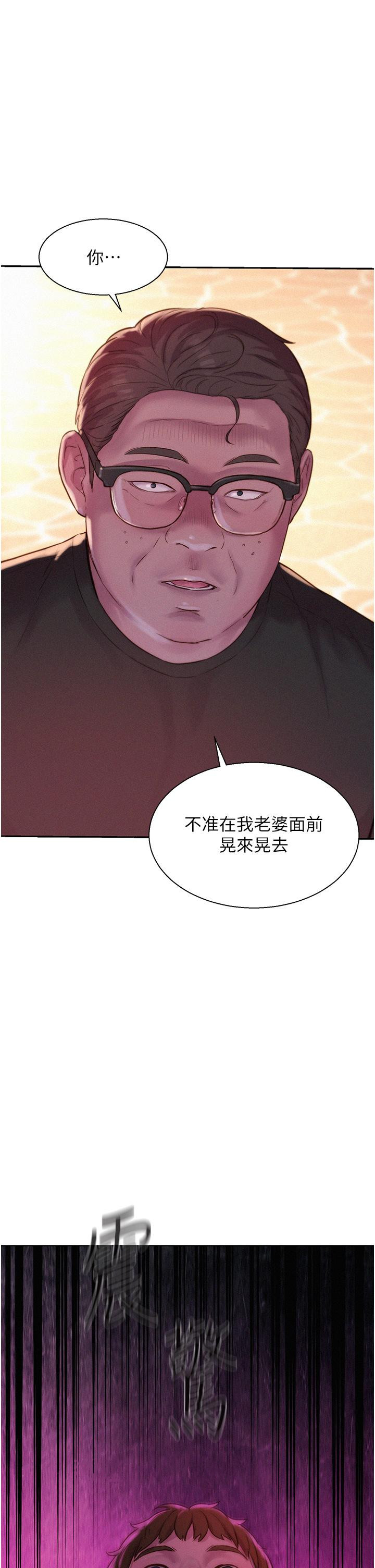 韩国漫画浪漫露营韩漫_浪漫露营-第68话-体内满满灿英哥的种子在线免费阅读-韩国漫画-第38张图片