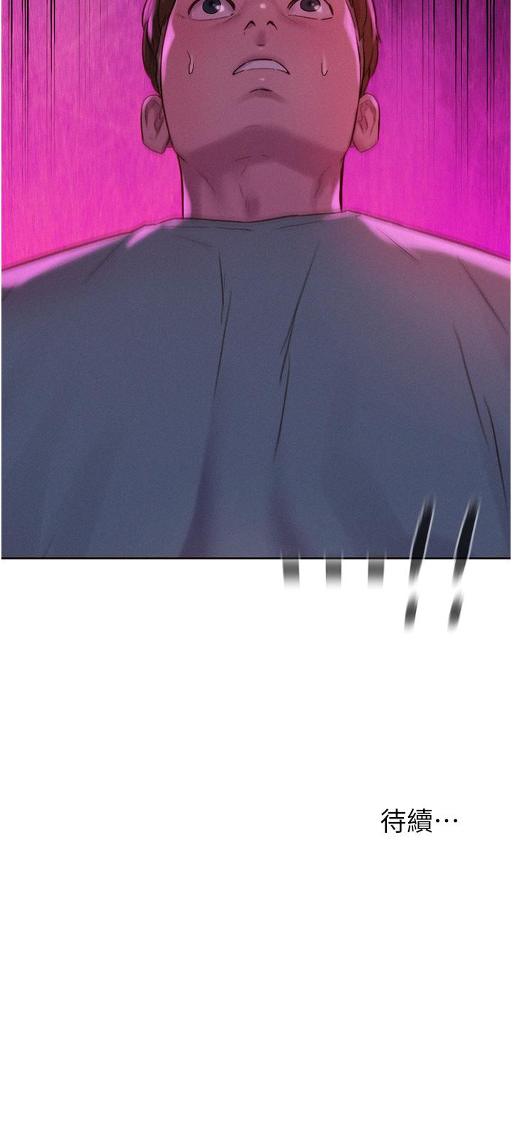 韩国漫画浪漫露营韩漫_浪漫露营-第68话-体内满满灿英哥的种子在线免费阅读-韩国漫画-第39张图片