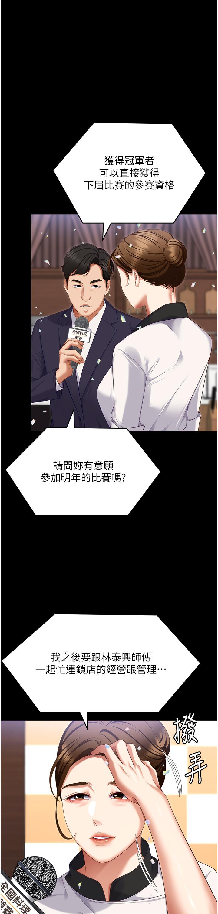 韩国漫画今晚就决定吃你了韩漫_今晚就决定吃你了-第102话-这是我最后一次找你在线免费阅读-韩国漫画-第1张图片