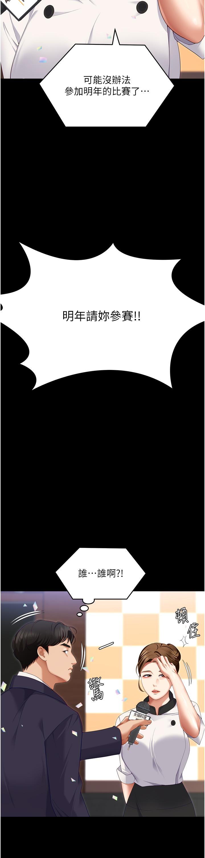 韩国漫画今晚就决定吃你了韩漫_今晚就决定吃你了-第102话-这是我最后一次找你在线免费阅读-韩国漫画-第2张图片