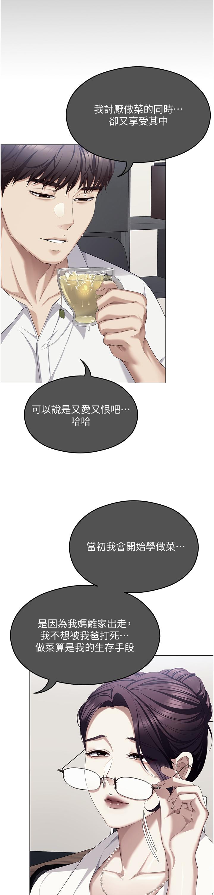韩国漫画今晚就决定吃你了韩漫_今晚就决定吃你了-第102话-这是我最后一次找你在线免费阅读-韩国漫画-第9张图片