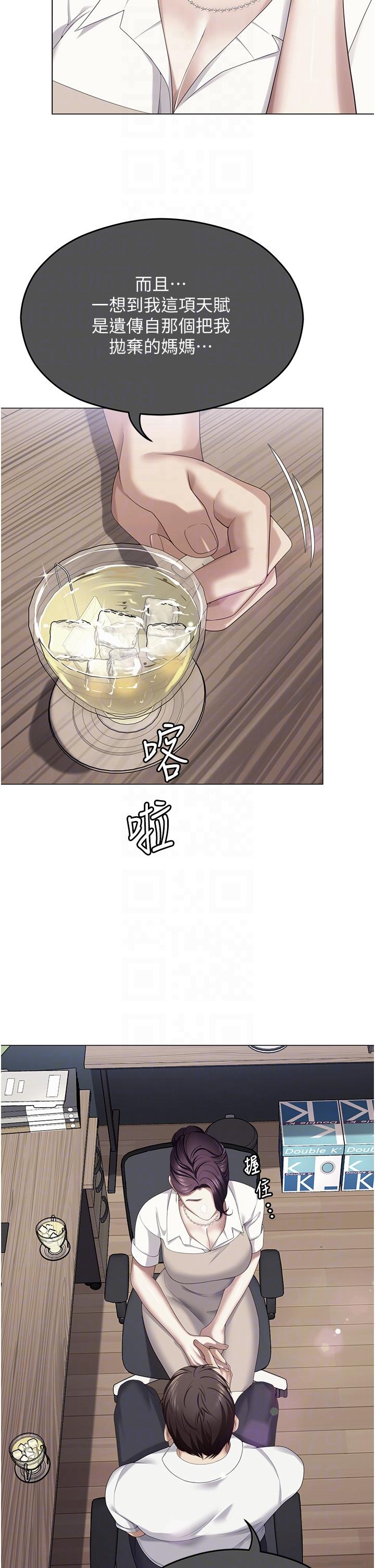 韩国漫画今晚就决定吃你了韩漫_今晚就决定吃你了-第102话-这是我最后一次找你在线免费阅读-韩国漫画-第10张图片