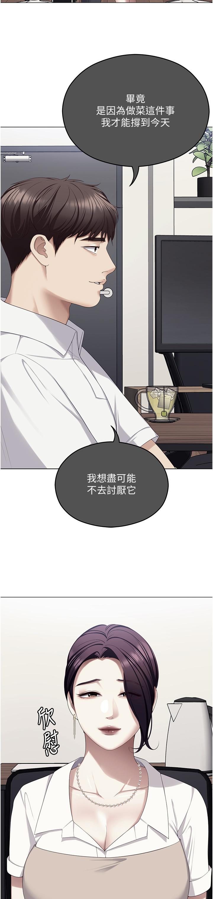 韩国漫画今晚就决定吃你了韩漫_今晚就决定吃你了-第102话-这是我最后一次找你在线免费阅读-韩国漫画-第12张图片