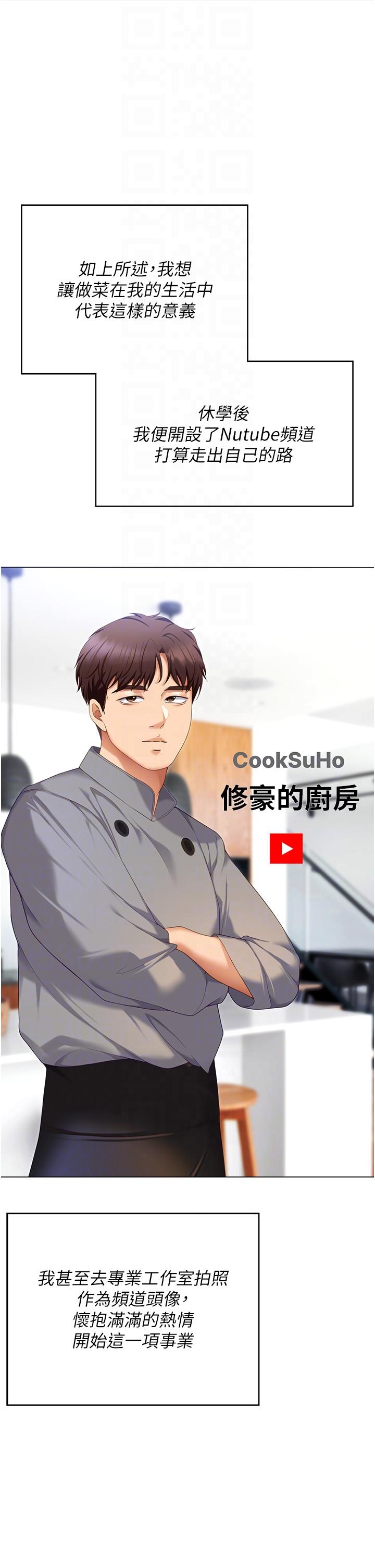 韩国漫画今晚就决定吃你了韩漫_今晚就决定吃你了-第102话-这是我最后一次找你在线免费阅读-韩国漫画-第14张图片
