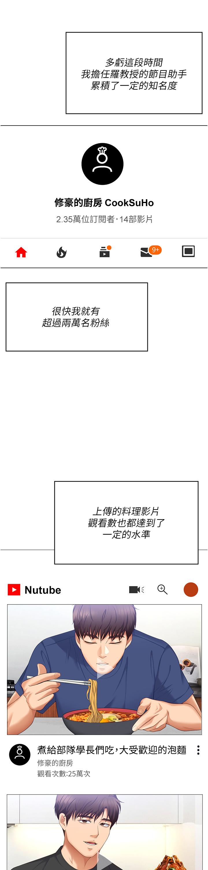 韩国漫画今晚就决定吃你了韩漫_今晚就决定吃你了-第102话-这是我最后一次找你在线免费阅读-韩国漫画-第15张图片