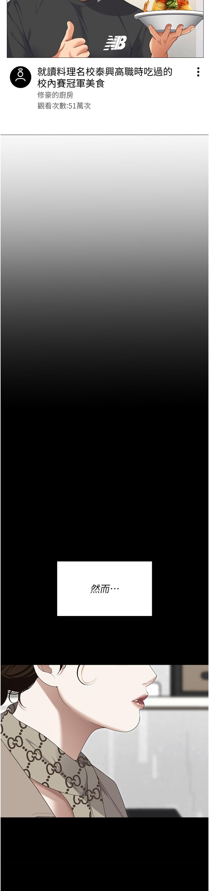 韩国漫画今晚就决定吃你了韩漫_今晚就决定吃你了-第102话-这是我最后一次找你在线免费阅读-韩国漫画-第16张图片