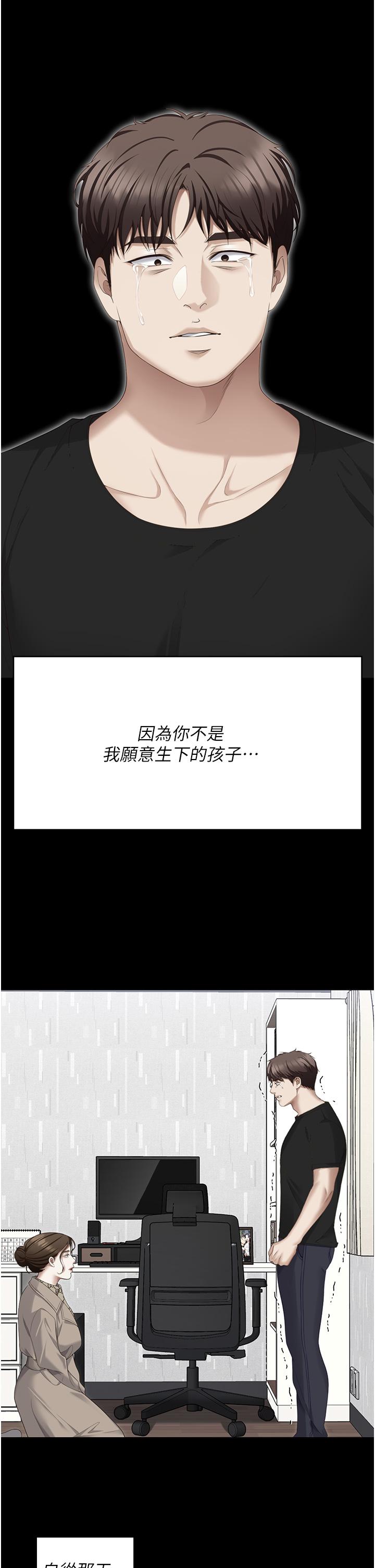 韩国漫画今晚就决定吃你了韩漫_今晚就决定吃你了-第102话-这是我最后一次找你在线免费阅读-韩国漫画-第17张图片
