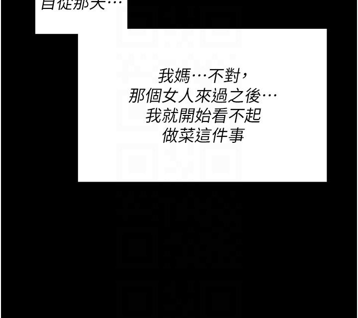 韩国漫画今晚就决定吃你了韩漫_今晚就决定吃你了-第102话-这是我最后一次找你在线免费阅读-韩国漫画-第18张图片