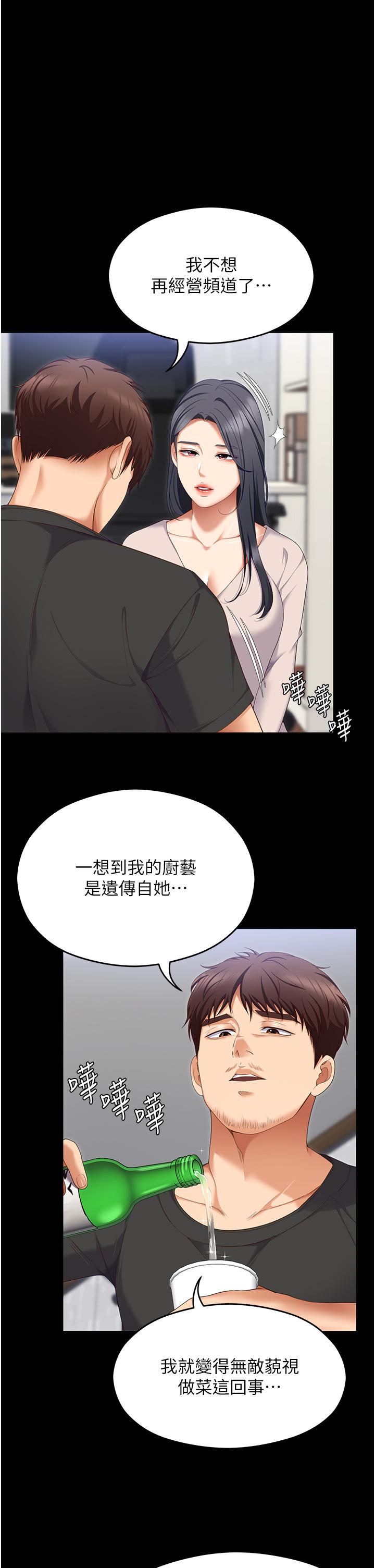 韩国漫画今晚就决定吃你了韩漫_今晚就决定吃你了-第102话-这是我最后一次找你在线免费阅读-韩国漫画-第19张图片