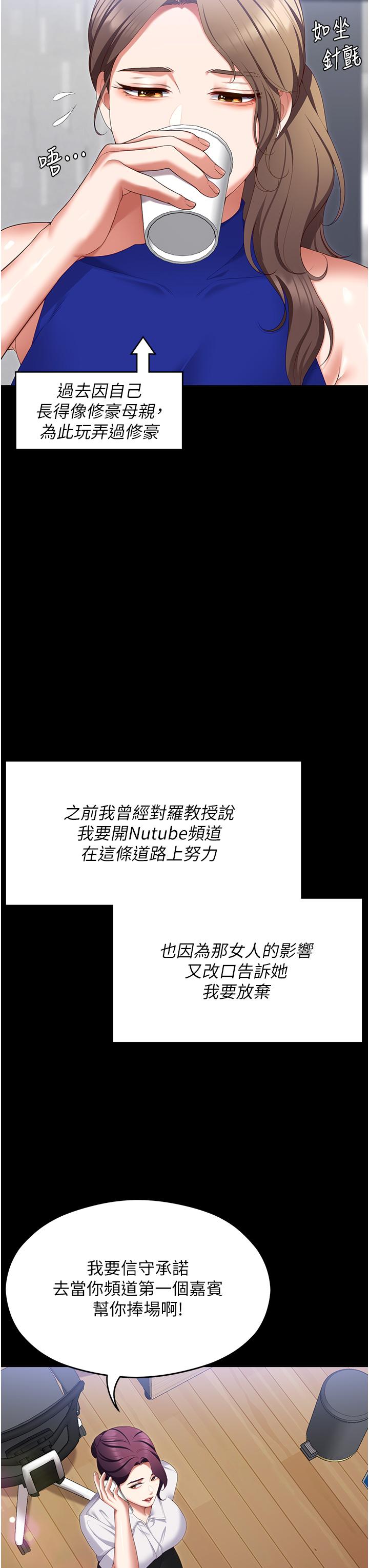 韩国漫画今晚就决定吃你了韩漫_今晚就决定吃你了-第102话-这是我最后一次找你在线免费阅读-韩国漫画-第21张图片